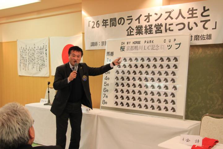 余興司会 計画委員会委員長 L澤谷幸弘