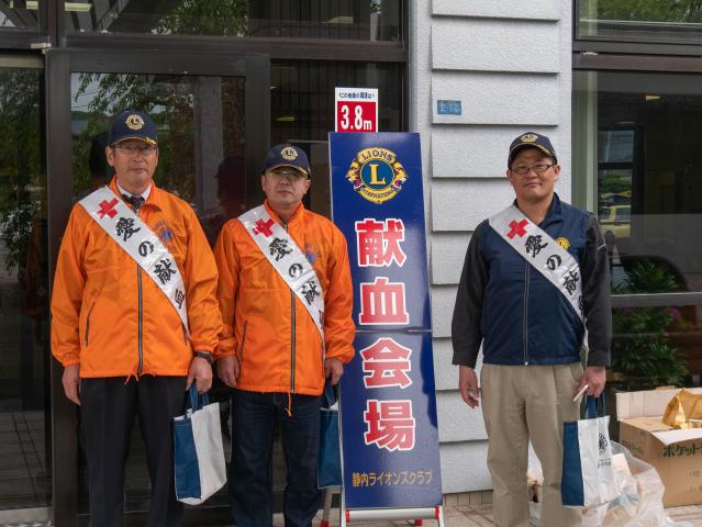 献血推進委員長L高田卓朗(中)と手伝いに駆け付けた会員達