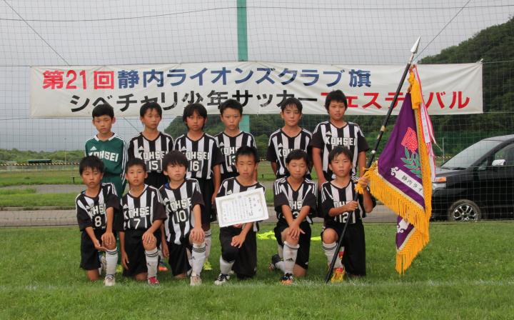 (選抜の部)　　優勝　高静サッカースポーツ少年団 
