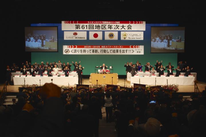 次年度の地区ガバナースローガンの下、ローアで年次大会を閉める前地区ガバナー苫小牧LCのL高橋和雄。