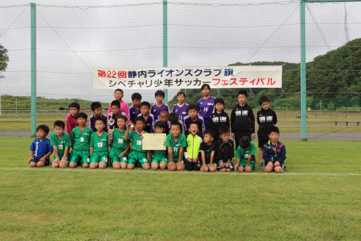 3年生以下の部優勝　えりもサッカー少年団