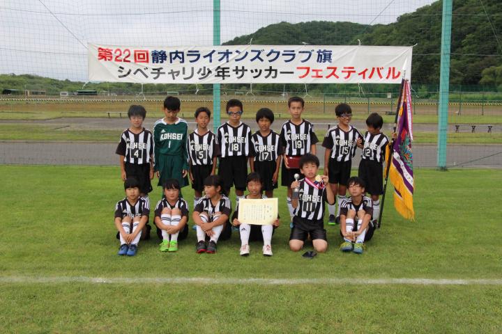 選抜の部優勝　高静サッカースポーツ少年団