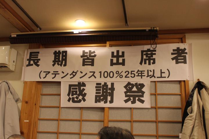 大先輩の創られた静内Lクラブしっかりと伝統を受け継ぎます。