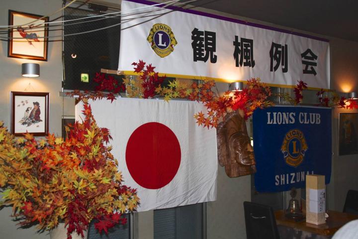 幹事L菅沼学が用意してくれた紅葉で飾った会場。