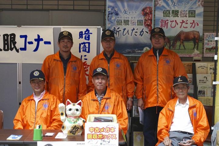 献眼と古眼鏡回収の呼び掛けに参加したライオン達。