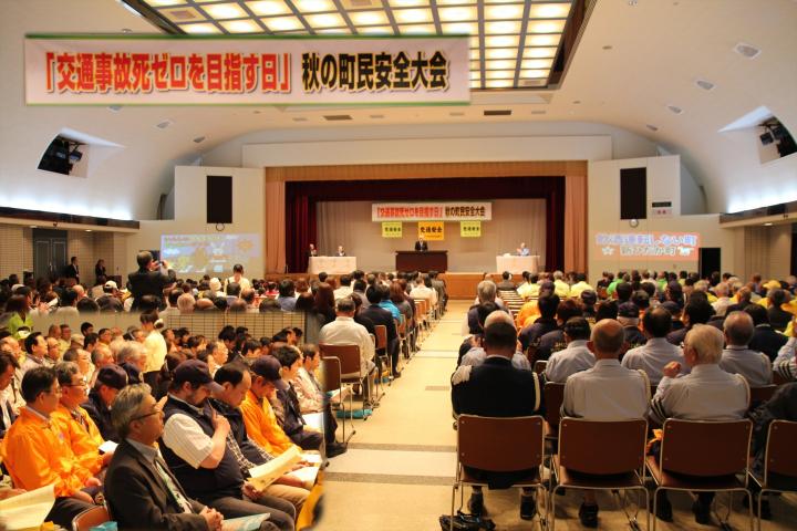 秋の町民安全大会の様子　　大会に参加したメンバー (左側)